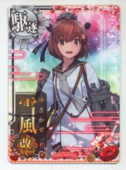 2025年最新】艦これ 雪風改二の人気アイテム - メルカリ