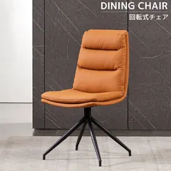 シンプルなデザインチェア 上品な質感 KAWAJUN 河淳 チェア 椅子 