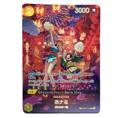 PSA10 おナミ R SP(スペシャルカード) OP06-101 PSA10】おナミ SP パラレル (OP06-101) - magi通販【ワンピース