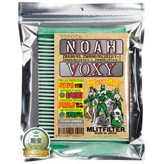 防臭 抗カビ 抗菌 花粉対策 D-020_80NOAH エアコンフィルター 新型ノア・ヴォクシー(80/90系)用 トヨタ エムリットフィルター