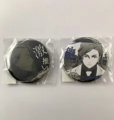 【未開封】 文豪ストレイドッグス 文スト 福地桜痴 村上時雄 激推し 缶バッジ 2点セット 【まとめ売り】