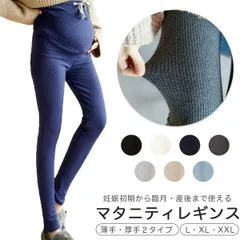 マタニティ レギンス リブ コットン 改良版 マタニティレギンス パンツ スパッツ 大きいサイズ マタニティズボン レギンスパンツ リブレギンス 薄手 綿 妊婦 冬 春 夏 秋 春夏 秋冬 ズボン マタニティパンツ リブパンツ