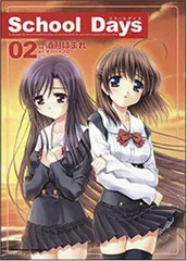 2026年最新】Schooldaysの人気アイテム - メルカリ