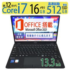 【超速12th i7・16GB】◆FUJITSU LIFEBOOK U9312/J/ 13.3型/超速12CPU i7-1265U/高速512GB SSD/メモリ16GB/win11/ms Office