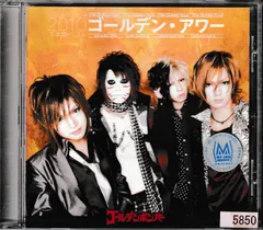 KC 2911  ゴールデン・アワー 2010下半期ベスト　ゴールデンボンバー　中古CD