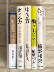 即購入可 美品】お金 投資 6冊セット ビジネス書 まとめ売り 値下げ中