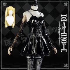 【DEATH NOTE】コスプレ衣装＋ウィッグ  コスプレ コスチューム デスノート 弥海砂（あまね ミサ Misa Amane）パーティー イベント仮装 ハロウィン