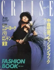 【未開封】中森明菜 クルーズ CRUISE カセットテープ 松田聖子 岡田有希子 中森明菜 CRUISE クルーズ カセットテープ 昭和 松田聖子 岡田