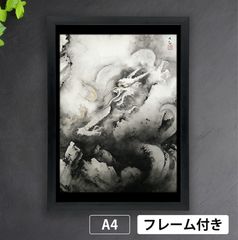 横山大観「龍興而致雲」（1937年） 近代日本画 朦朧体 水墨画