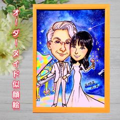 かわいい似顔絵オーダーメイド　2名様用