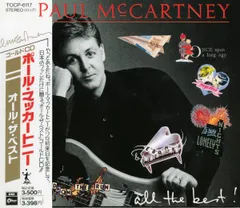 ポールマッカートニーAll the Best! LP UK盤 Amazon.co.jp: All the Best: ミュージック