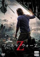 【訳あり】ワールド・ウォー Z ※ディスクのみ【洋画 中古 DVD】レンタル落ち