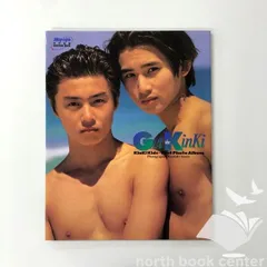 美品 未開封あり KinKi Kids 写真集&CD Kinki Kids 写真集 - メルカリ