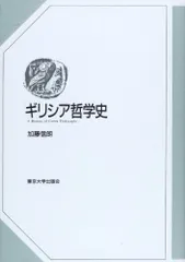 2024年最新】哲学／哲学＃コロナ対策の人気アイテム - メルカリ