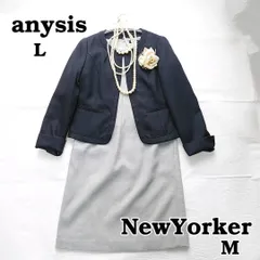 【春秋冬/オリジナルコーデ】anysis エニィスィス × NEWYORKER ニューヨーカー セレモニースーツ M 紺/灰 レディース　ノーカラー　ワンピース