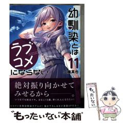 【中古】 天保・国定忠治無頼録 長編時代小説/祥伝社/笹沢左保 中古】 天保・国定忠治無頼録 長編時代小説 (ノン・ポシェット