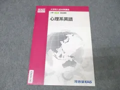 kalsテキスト 2025年最新】kals テキストの人気アイテム - メルカリ