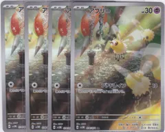 アブリー　４枚　AR　SV5M　サイバージャッジ　ポケモンカードゲーム　ちゅうてつ　078