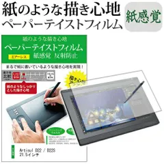2025年最新】artisul d22sの人気アイテム - メルカリ