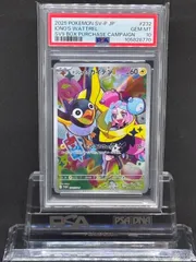 シ*ル様 【ARS10+】ナンジャモのカイデン 232/SV-P　バトルパートナ Amazon.co.jp: ポケカ 232/SV-P ナンジャモのカイデン バトル
