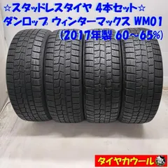 2024年最新】195/60 R16の人気アイテム - メルカリ