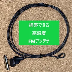 日本製レトロ感覚あふれるラジオ精密ループアンテナ(希少品 新品未使用品) 日本製レトロ感覚あふれるラジオ精密ループアンテナ(希少品 新品