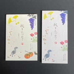 表現社 美濃和紙 横田桂月 一筆箋＆はがき箋セット  秋をたづねて〈秋彩〉