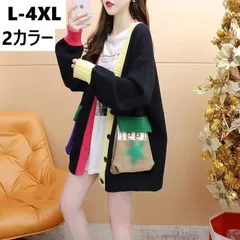 カーディガン レディース 秋 冬 前開き 大きいサイズ カーディガン セーター コート アウター ゆったりシルエット 体型カバー カジュアル 秋服 トップス 大人 無地 通学 通勤 可愛い LCFA052(2色L-4XL)