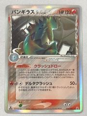 バンギラス ★ ポケモンカードPCG 020/086 傷有り ポケモンカード ポケカ