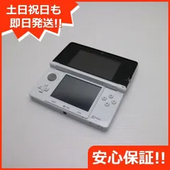 超美品 ニンテンドー3DS アイスホワイト 即日発送 game 任天堂 本体 土日祝発送OK 00000