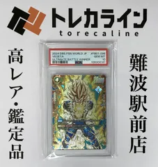 2025年最新】ベジータ アルティメットバトル psa10の人気