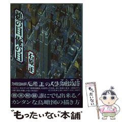 【正規通販】 中古】 スーパーロボットマテリアル タツノコプロ編 (マテリアル アート+エンタメ