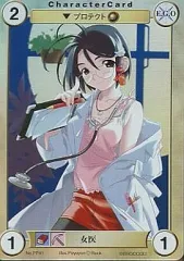 【中古】アクエリアンエイジ No.PP41[PR]：女医