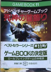 2025年最新】ファイティングファンタジーの人気アイテム - メルカリ