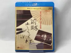 名作ドラマBDシリーズ 前略おふくろ様 Vol.1 Vol.2 Vol.3 Amazon.co.jp: 前略おふくろ様 Vol.1 [Blu-ray] : 加藤嘉, 田中