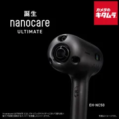 2025年最新】EH-NC50の人気アイテム - メルカリ