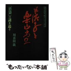 2026年最新】川喜田半泥子の人気アイテム - メルカリ