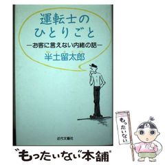 中古】 中国漢字を読み解く 簡体字・ピンインもらくらく / 前田晃 / 日本僑報社 - メルカリ