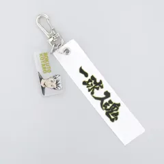 【中古】雑貨 木兎光太郎 テープキーホルダー 「ハイキュー!!」