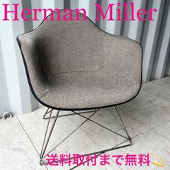 取付無料！ハーマンミラー イームズ ジラルドファブリック