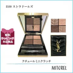 イヴサンローラン YVES SAINT LAURENT  クチュールミニクラッチ 4g #100 ストラドールズ【95g】誕生日 プレゼント ギフト