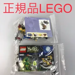 正規品 中古 LEGO レゴ モンスターファイター  9461　9462　2個　現状品　まとめ売り CP-441 ※オールドレゴ　ミニフィグ　フランク・ロック　沼怪人　ミイラ　カイコツ馬　他 361