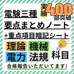 2024年最新】電験3種超入門の人気アイテム - メルカリ