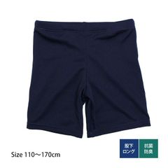 【新品】 スクール水着 男子 男の子 スパッツ ロング パンツ スリムタイプ 学校 水着 子供 海パン 無地 コン 抗菌・防臭加工 110cm 120cm 130cm 140cm 150cm 160cm 170cm  50-5150