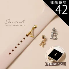 種類42：デコレーション/14.Y  スマートウォッチ アクセサリー イニシャル アップル ウォッチ チャーム apple watch アルファベット かわいい おしゃれ レディース 推し活 キラキラ ベルト アクセサリー 腕時計 チャーム ラインストーン シ