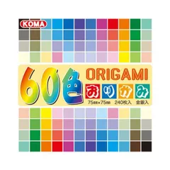 （まとめ） クラサワ 60色おりがみ 75mm 240枚 K200-81