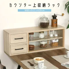 GMGK38○高橋工芸 SEED 食器棚 本棚 書棚 飾り棚 カップボード ダイ