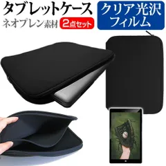 ASUS Chromebook クロームブック Tablet CT100PA [9.7インチ] 機種で使える 指紋防止 クリア光沢 液晶保護フィルム と ネオプレン素材 タブレットケース セット メール便送料無料 jgs bgt