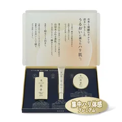 コーセー 米肌 活潤集中 ハリ体感プレミアムセット ライスパワー No.11 14日間トライアル