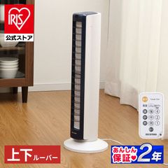 【公式】扇風機 リビング アイリスオーヤマ タワーファン 扇風機 縦型 羽なし マイコン式 リモコン 上下ルーバー TWF-C82T スリム リビング扇風機 ファン 省スペース コンパクト 首振り 季節家電 切タイマー